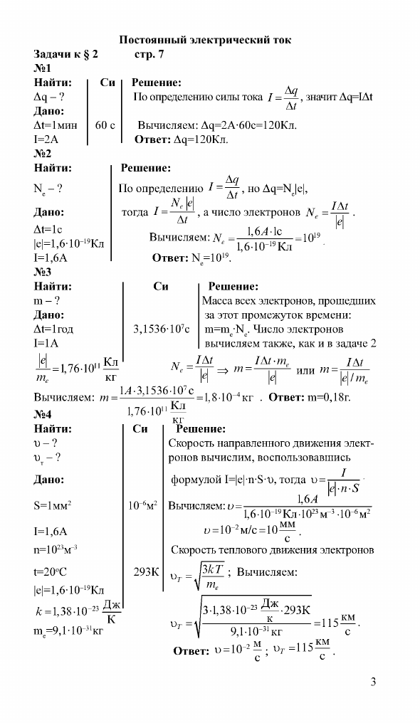 Учебник Русского Языка 9 Класс Бесплатно Pdf