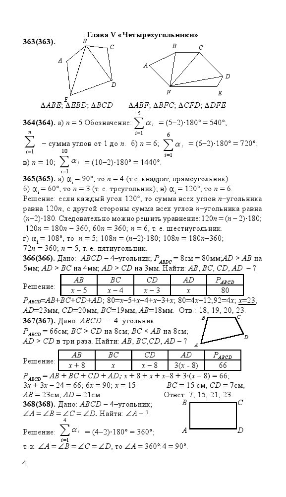 Учебник Физика 8 Класс Громов С.В., Родина Н.А