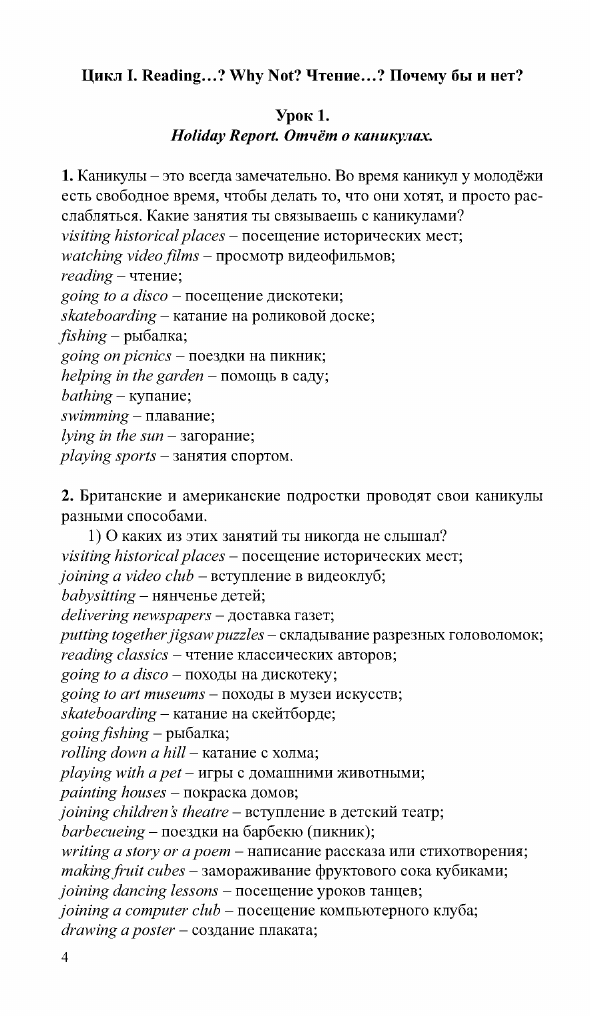 Учебник Английского 10-11 Класс Кузовлев