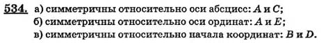 Ответ на задание смотрите на этом рисунке