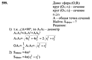 Ответ на задание смотрите на этом рисунке