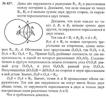 Ответ на задание смотрите на этом рисунке