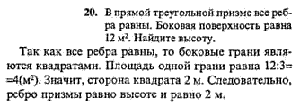 Ответ на задание смотрите на этом рисунке