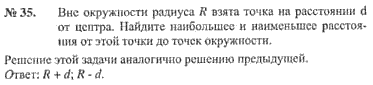 Ответ на задание смотрите на этом рисунке