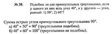 Ответ на задание смотрите на этом рисунке