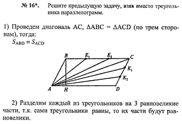 Ответ на задание смотрите на этом рисунке