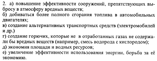 Ответ на задание смотрите на этом рисунке