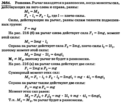 Ответ на задание смотрите на этом рисунке