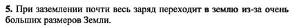 Ответ на задание смотрите на этом рисунке