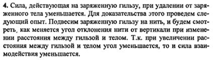 Ответ на задание смотрите на этом рисунке