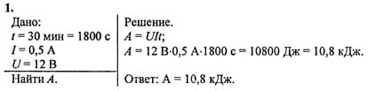 Ответ на задание смотрите на этом рисунке