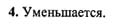 Ответ на задание смотрите на этом рисунке