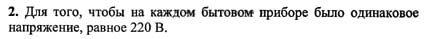 Ответ на задание смотрите на этом рисунке