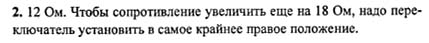 Ответ на задание смотрите на этом рисунке