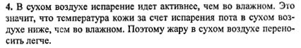 Ответ на задание смотрите на этом рисунке