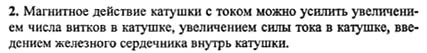 Ответ на задание смотрите на этом рисунке