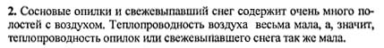 Ответ на задание смотрите на этом рисунке