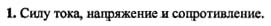 Ответ на задание смотрите на этом рисунке