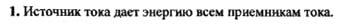 Ответ на задание смотрите на этом рисунке