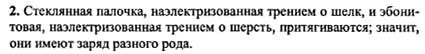 Ответ на задание смотрите на этом рисунке