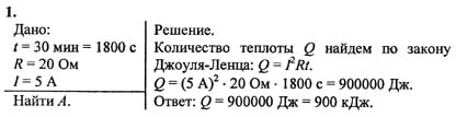 Ответ на задание смотрите на этом рисунке