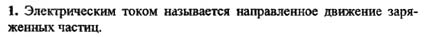 Ответ на задание смотрите на этом рисунке