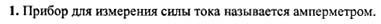 Ответ на задание смотрите на этом рисунке