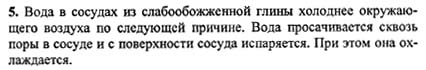 Ответ на задание смотрите на этом рисунке