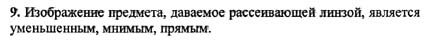 Ответ на задание смотрите на этом рисунке