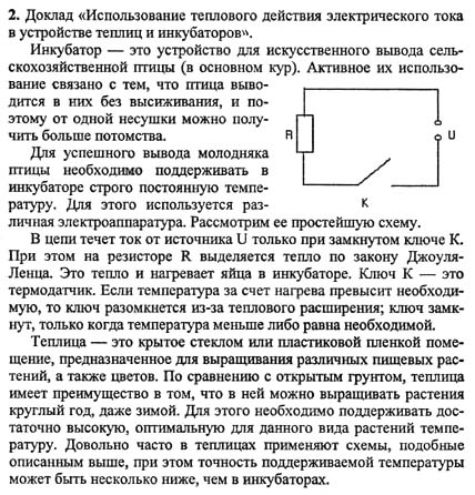 Ответ на задание смотрите на этом рисунке