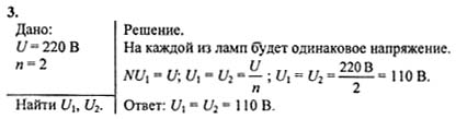 Ответ на задание смотрите на этом рисунке