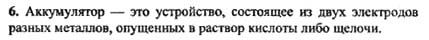 Ответ на задание смотрите на этом рисунке