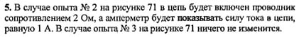 Ответ на задание смотрите на этом рисунке