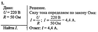 Ответ на задание смотрите на этом рисунке