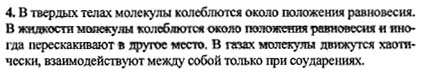 Ответ на задание смотрите на этом рисунке