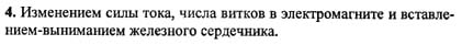 Ответ на задание смотрите на этом рисунке