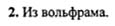 Ответ на задание смотрите на этом рисунке