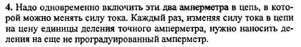 Ответ на задание смотрите на этом рисунке