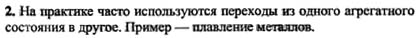 Ответ на задание смотрите на этом рисунке