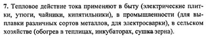 Ответ на задание смотрите на этом рисунке