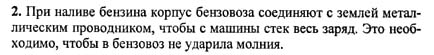 Ответ на задание смотрите на этом рисунке