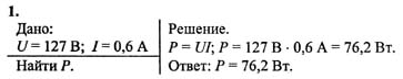 Ответ на задание смотрите на этом рисунке