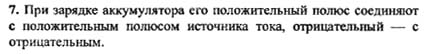 Ответ на задание смотрите на этом рисунке