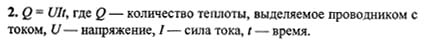 Ответ на задание смотрите на этом рисунке