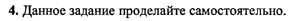 Ответ на задание смотрите на этом рисунке