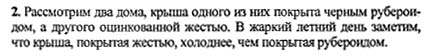 Ответ на задание смотрите на этом рисунке