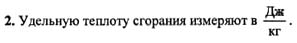 Ответ на задание смотрите на этом рисунке