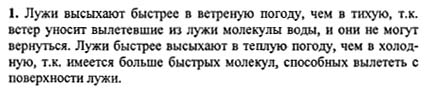 Ответ на задание смотрите на этом рисунке