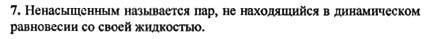 Ответ на задание смотрите на этом рисунке