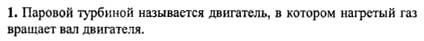 Ответ на задание смотрите на этом рисунке